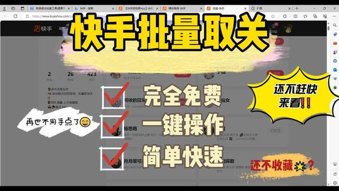 快手里面怎么取消关注