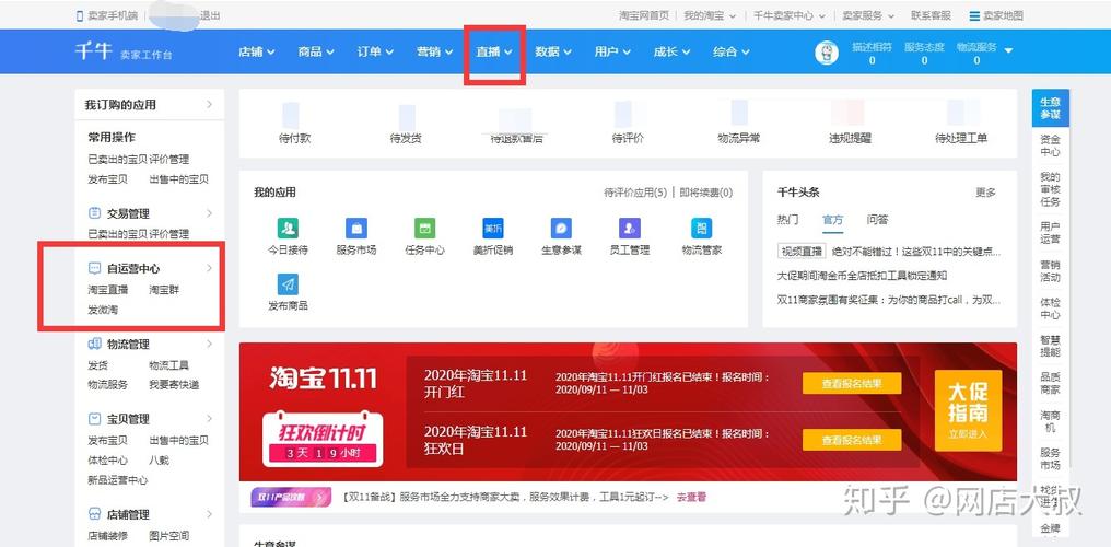 电脑淘宝直播在哪里
