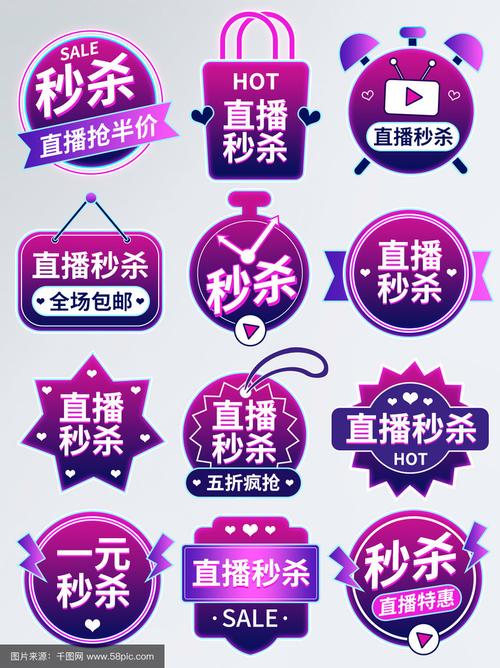 淘宝直播秒杀怎么抢