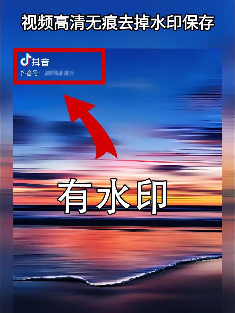 抖音上无痕什么意思