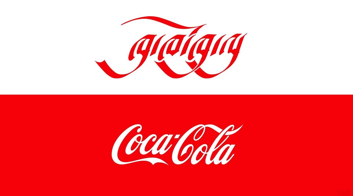 抖音可口可乐印的字