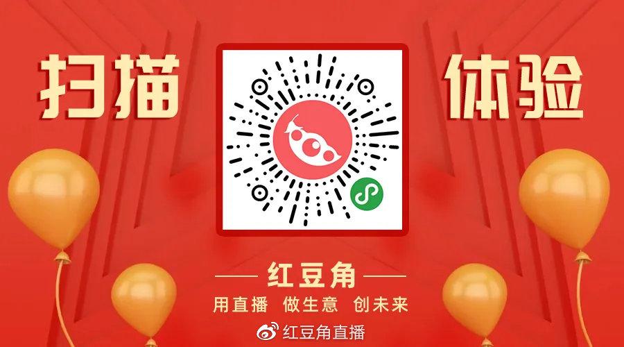 红豆角直播免费下载