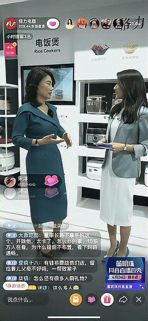 董明珠杜鹃直播视频