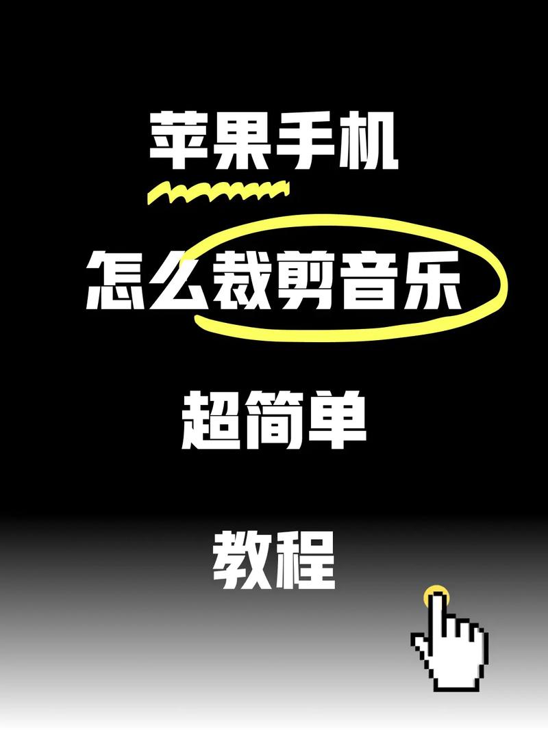 苹果玩快手怎么加音乐