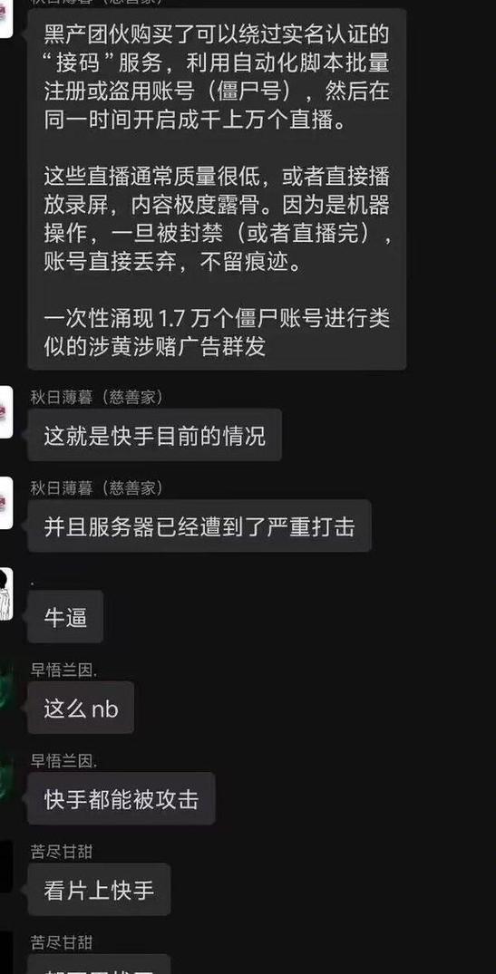 快手直播卖衣服违规吗
