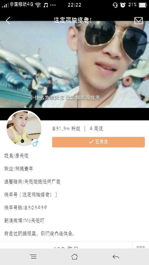 狗剩快手id账号多少