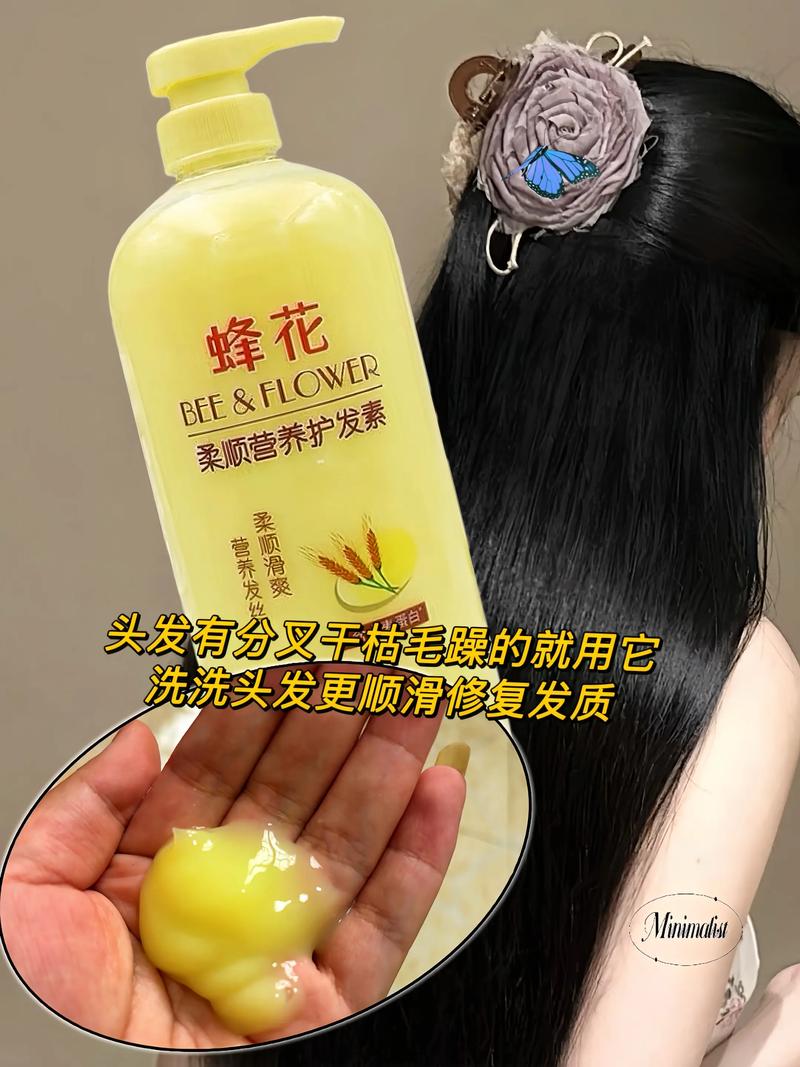 抖音上很顺的护发素