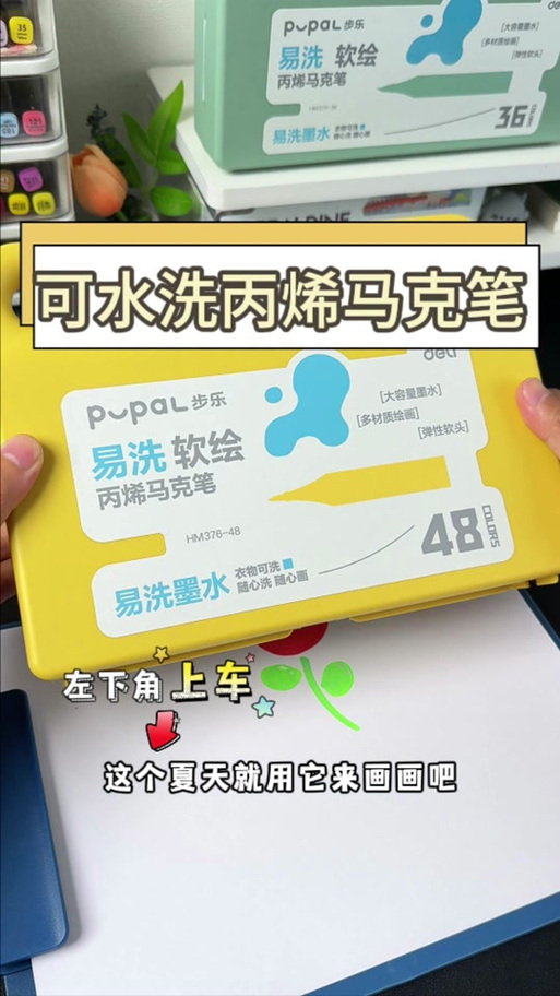 抖音里的水性马克笔