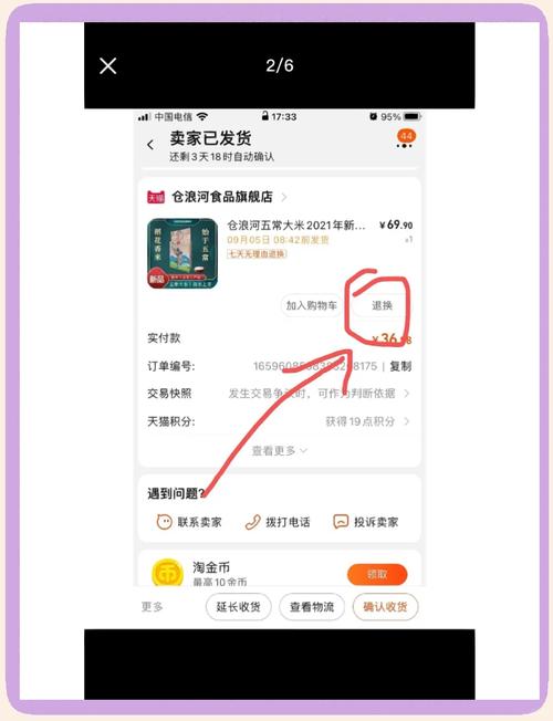 淘宝直播可以退货吗