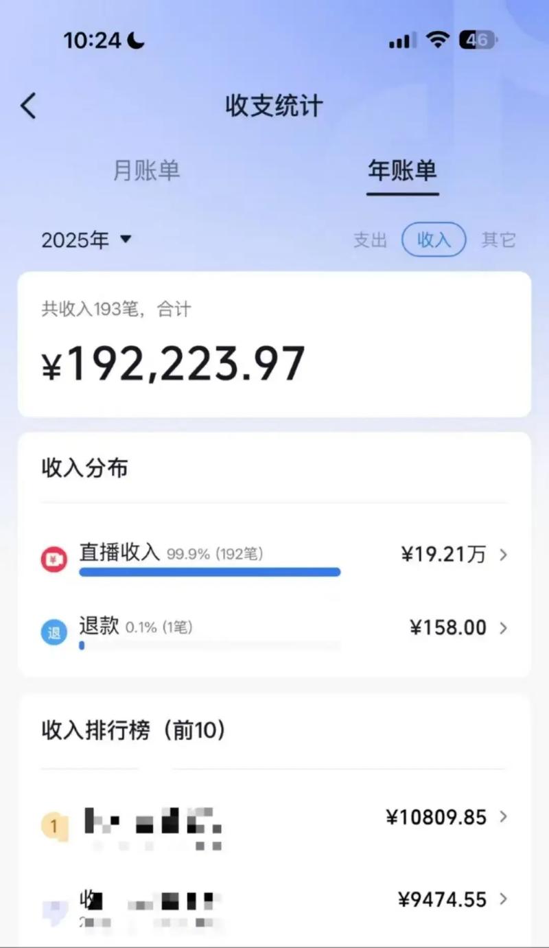 哪个平台直播收入高