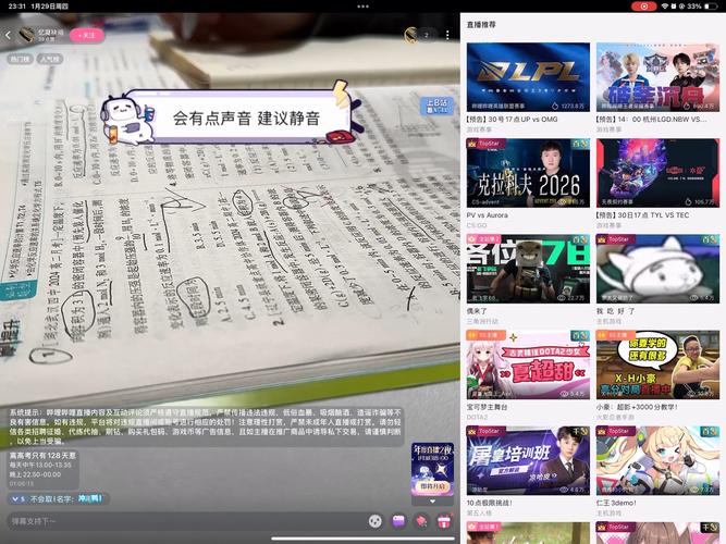 能看回放的直播软件