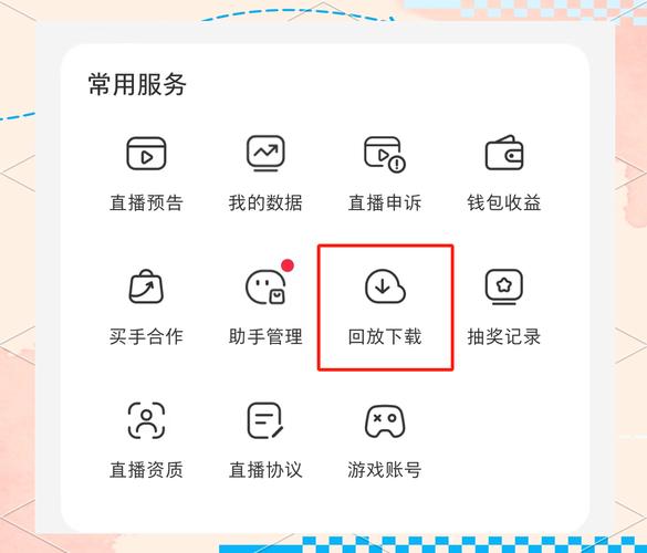 能看回放的直播软件