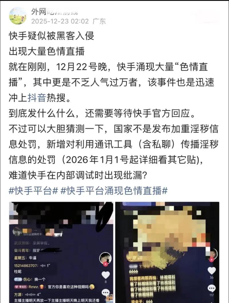 快手为什么不能录视频