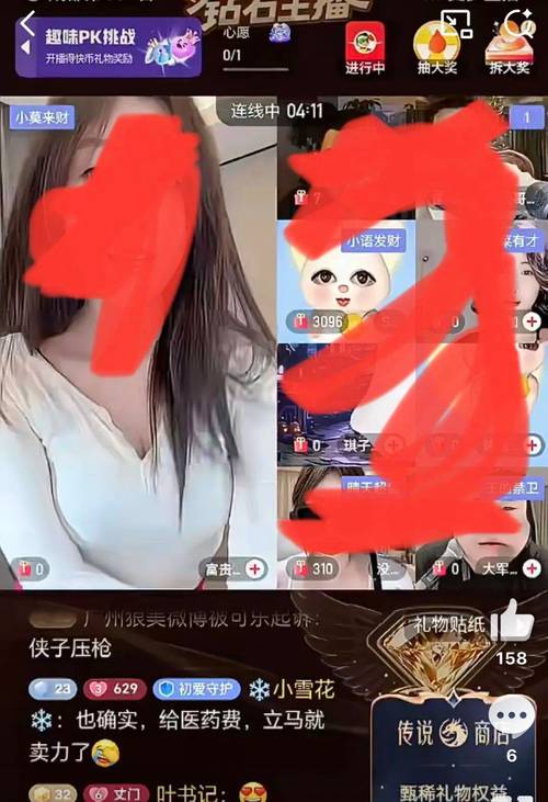 快手直播光膀子违规吗