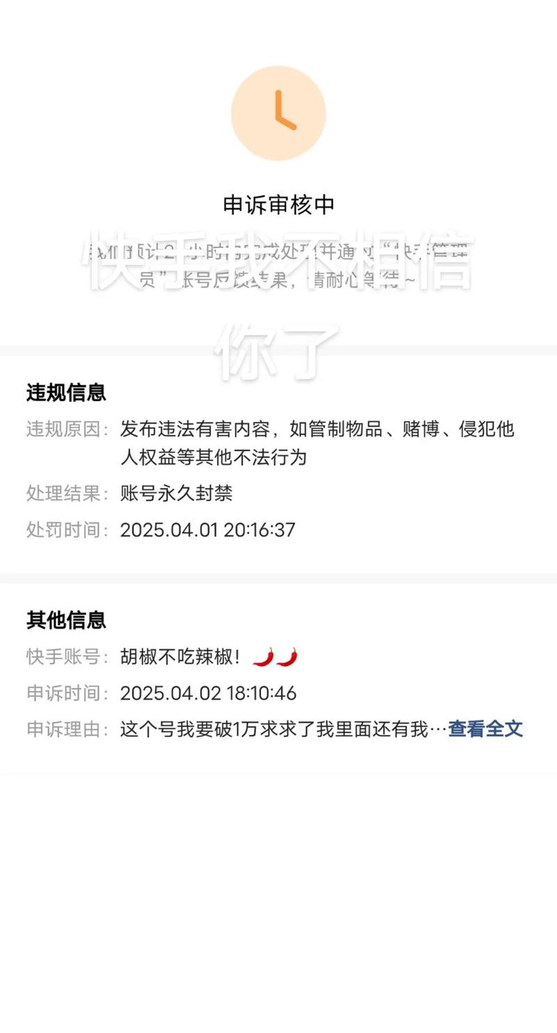 快手作品被屏蔽怎么解