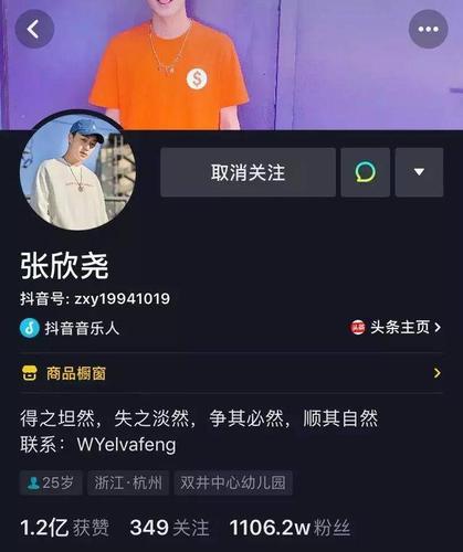 抖音张欣尧黑色卫衣