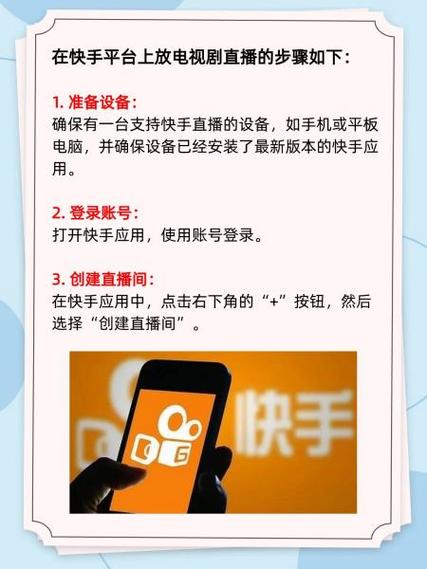 快手多久可以开直播