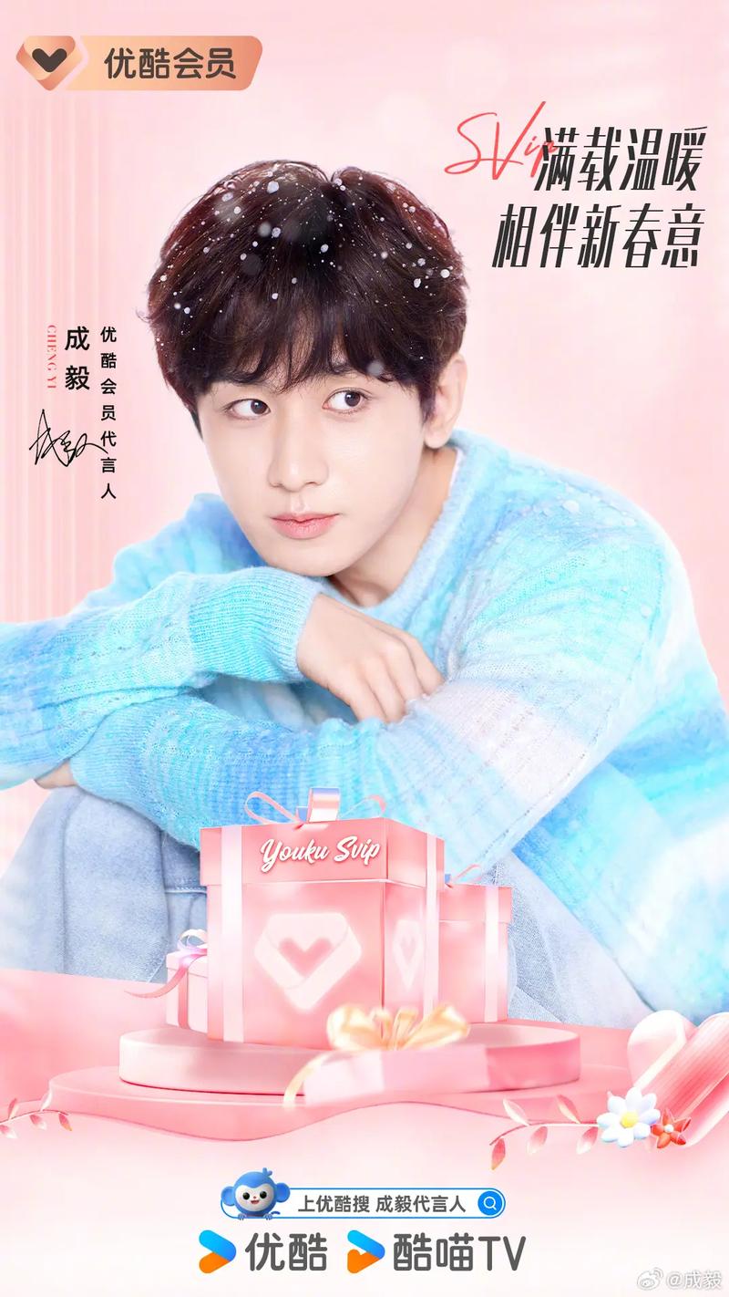 优酷抖音广告代言人