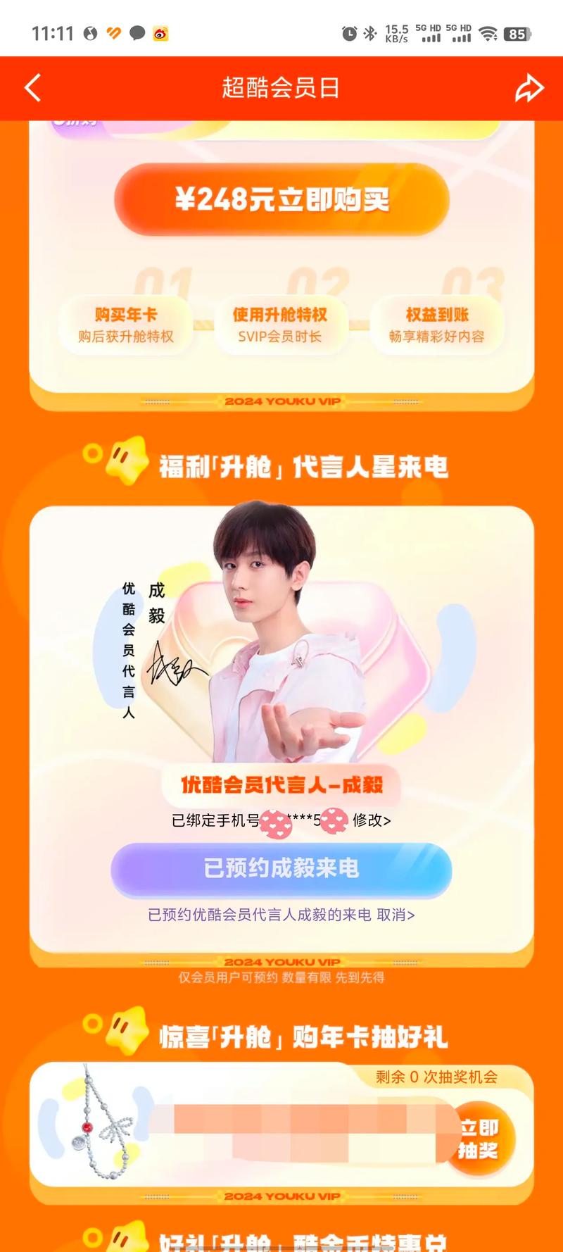 优酷抖音广告代言人