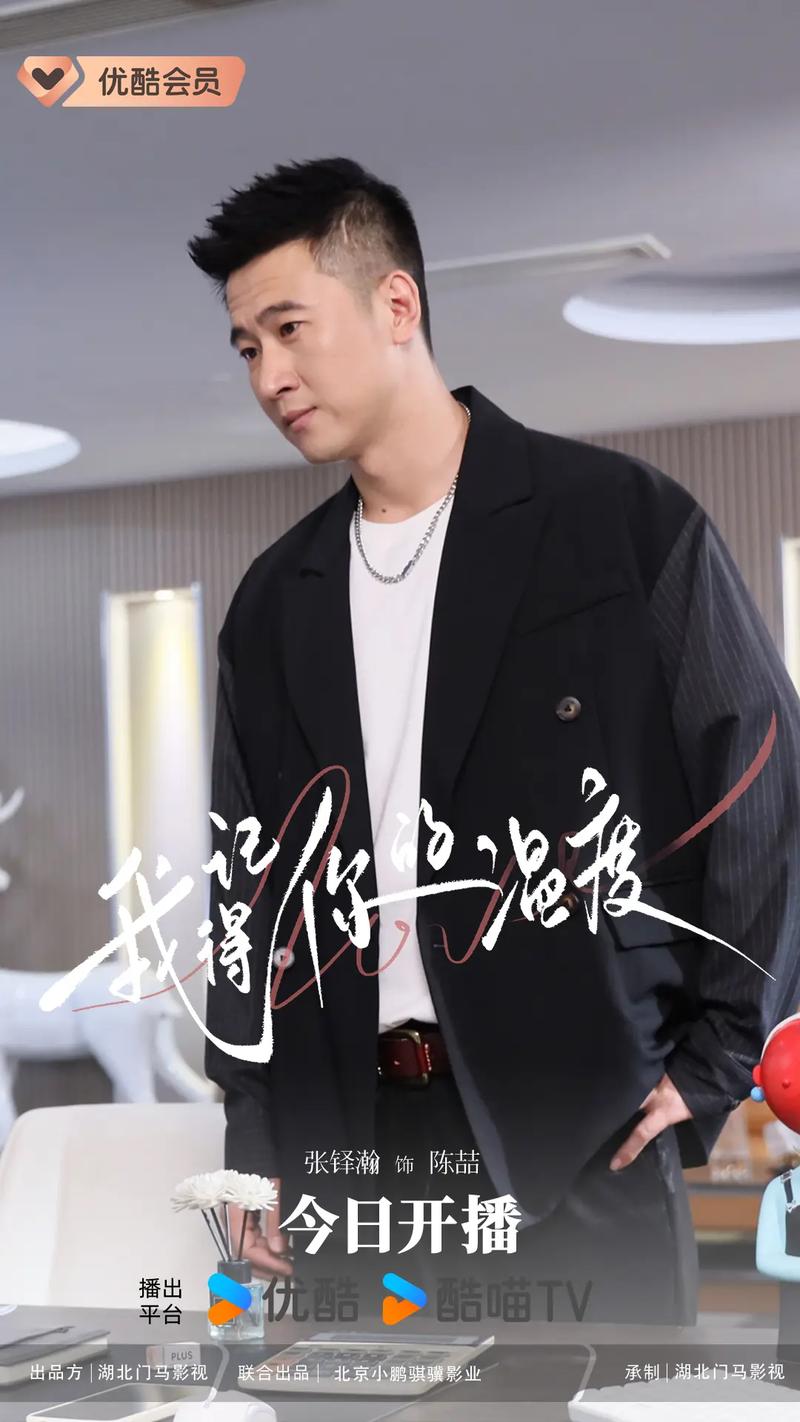 优酷抖音广告代言人