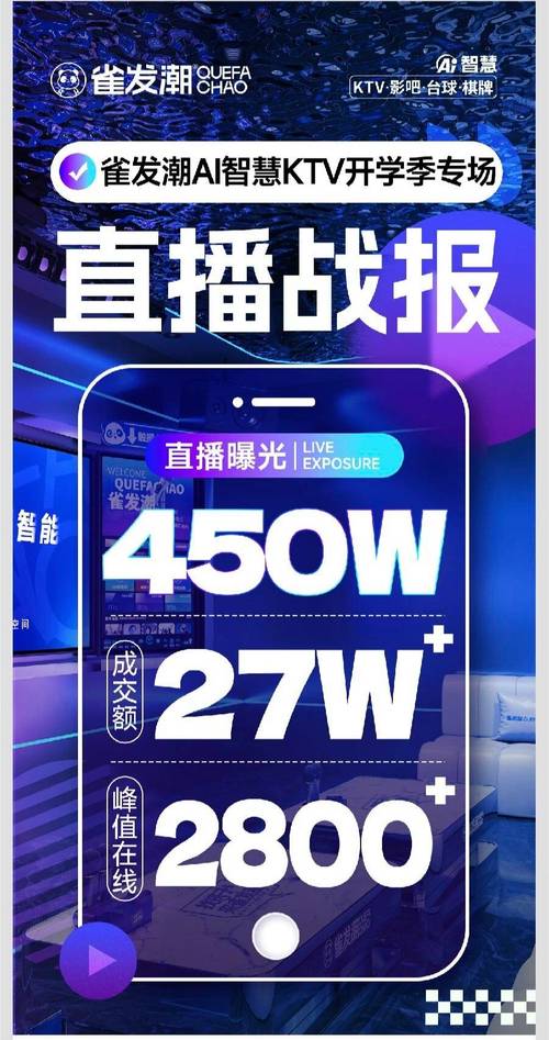 新歌声网络直播平台