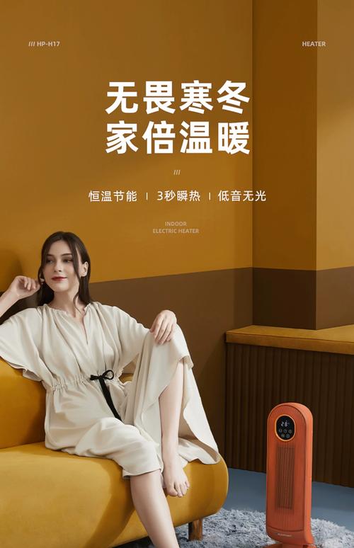 抖音上的取暖器广告