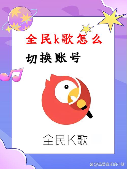 全民k歌怎么分享快手