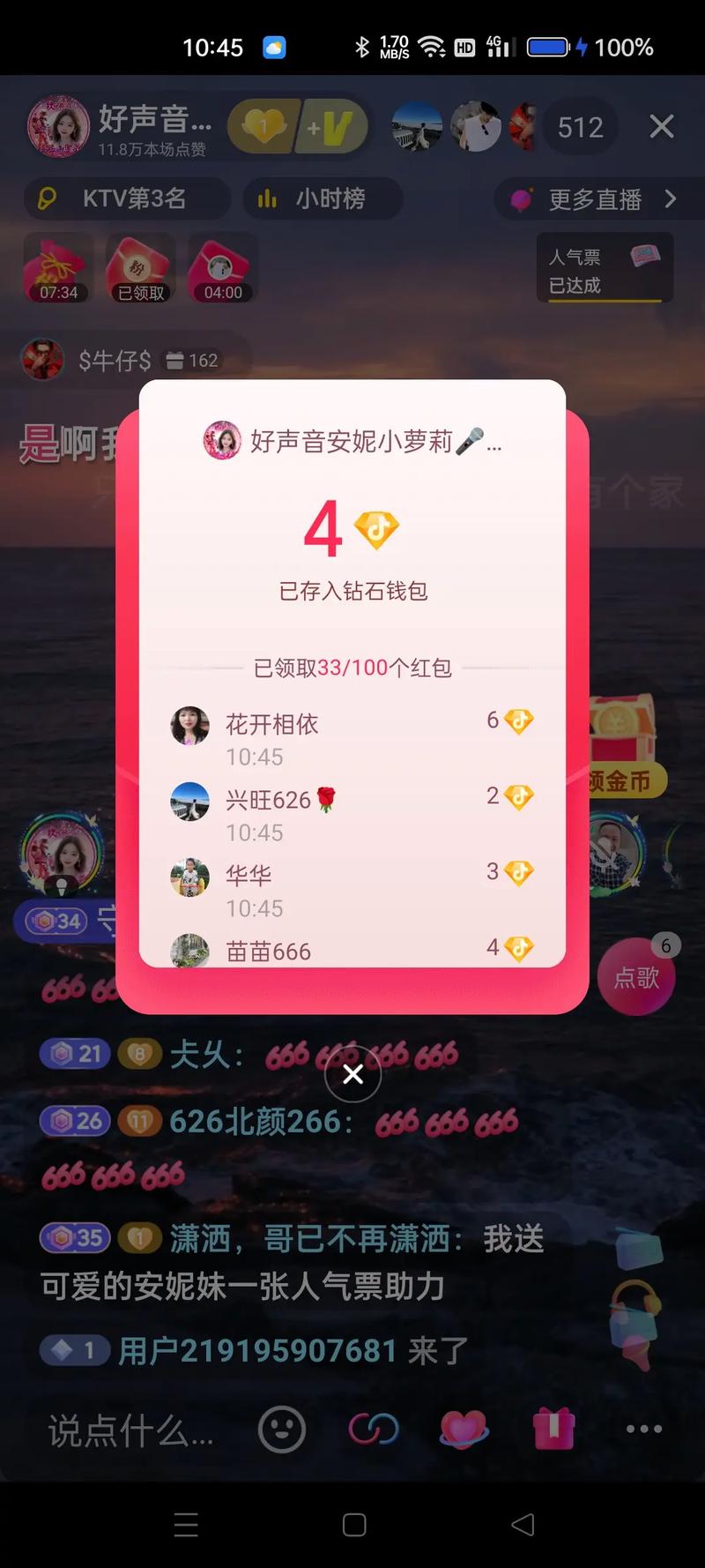 快手刷的礼物怎么删除