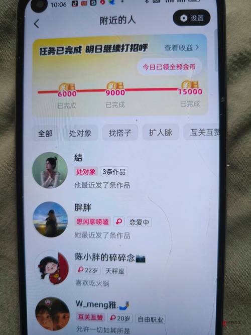 快手同城里不是附近的