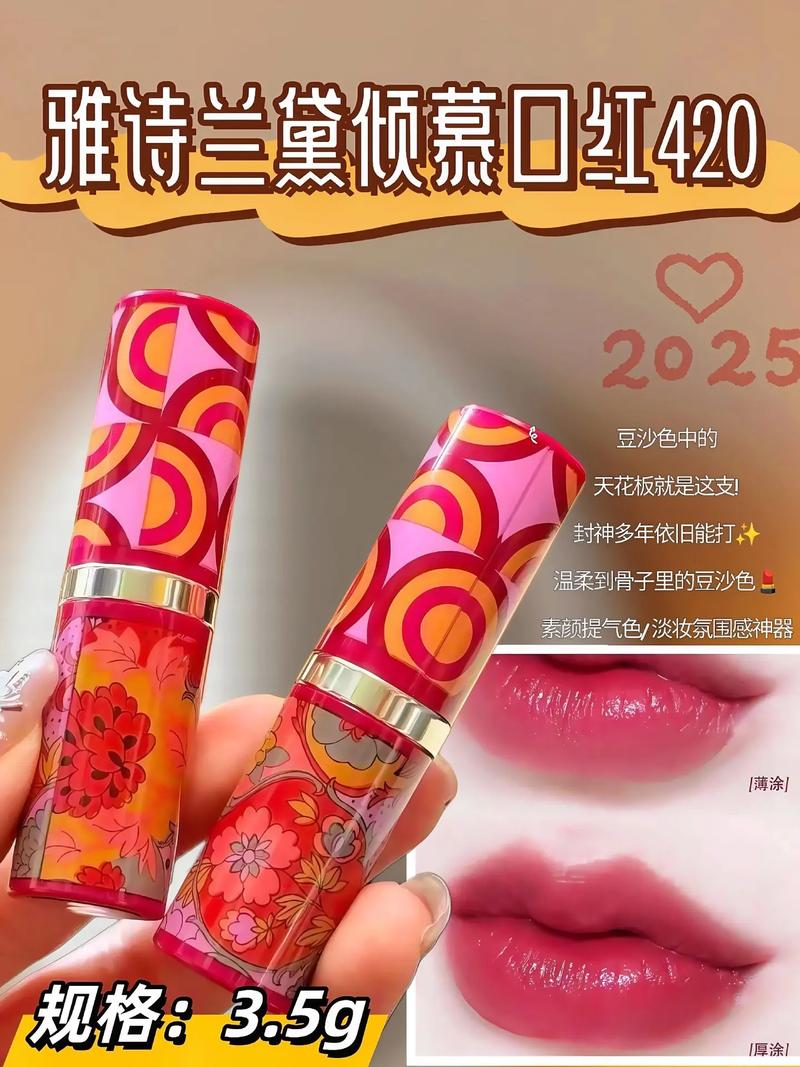 抖音上用的什么唇釉