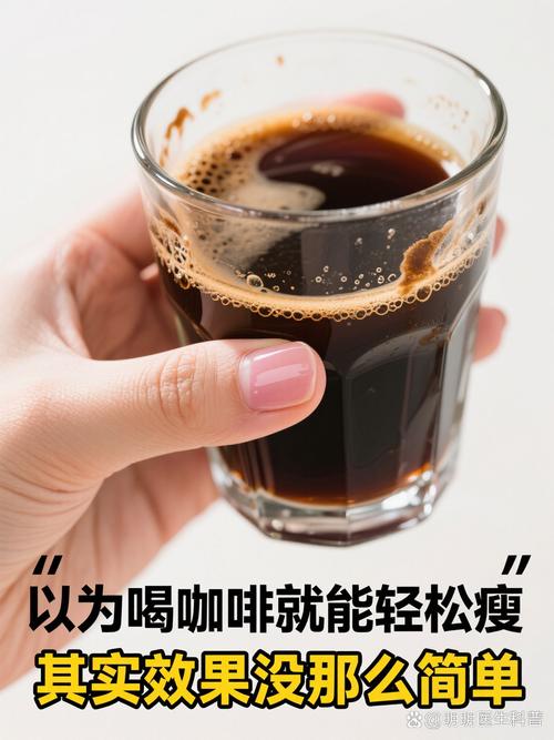 快手上推荐的减肥咖啡