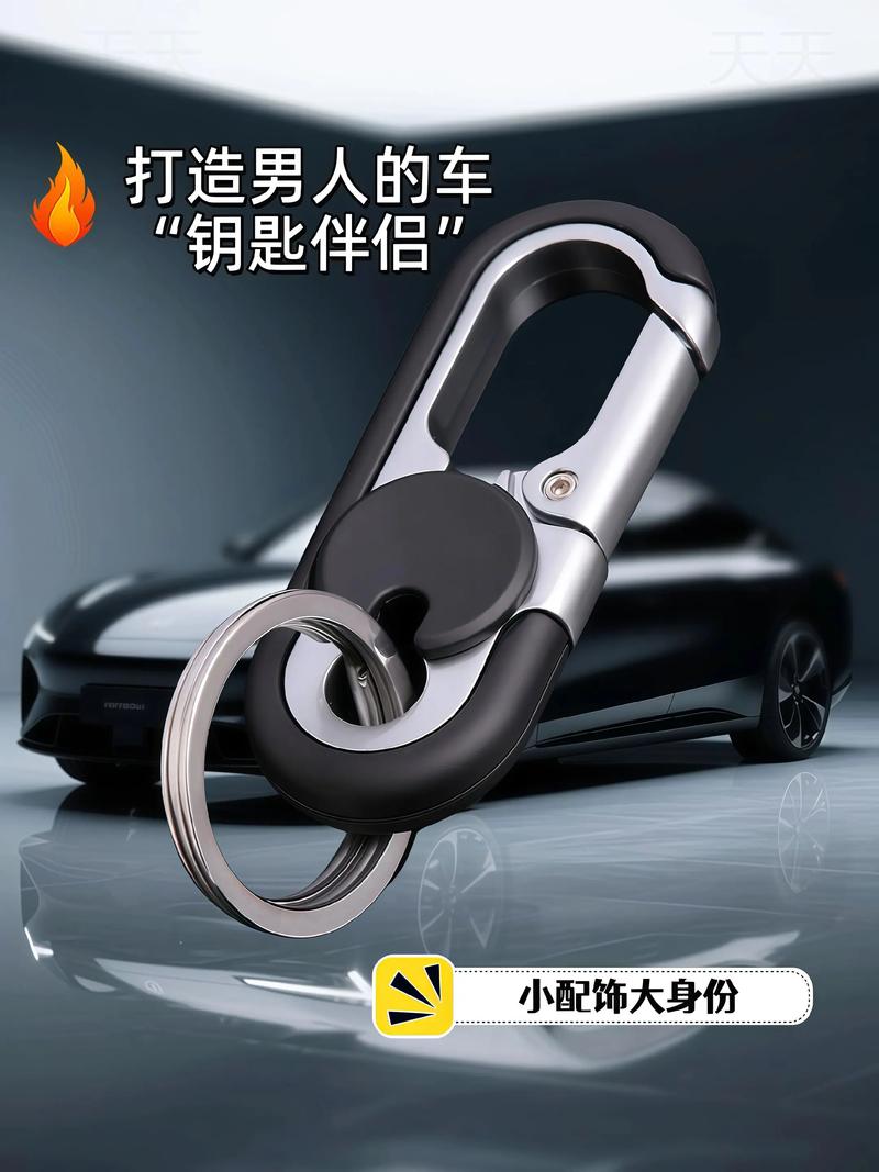抖音的激光车钥匙扣