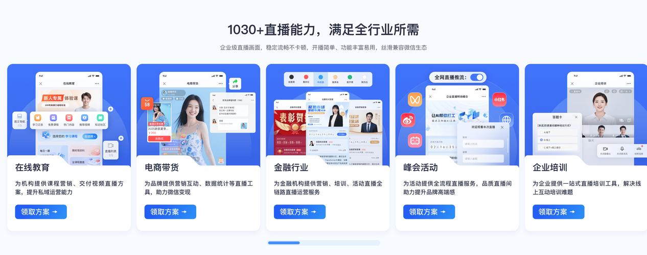 教学直播平台哪个好