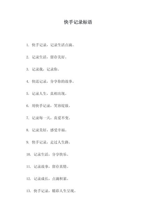 适合拍快手的内涵段子