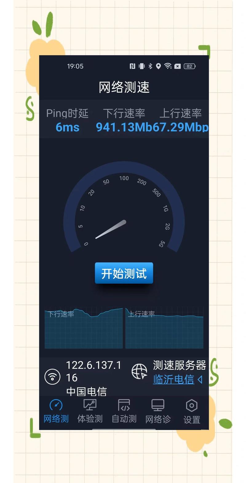 网络直播需要的网速