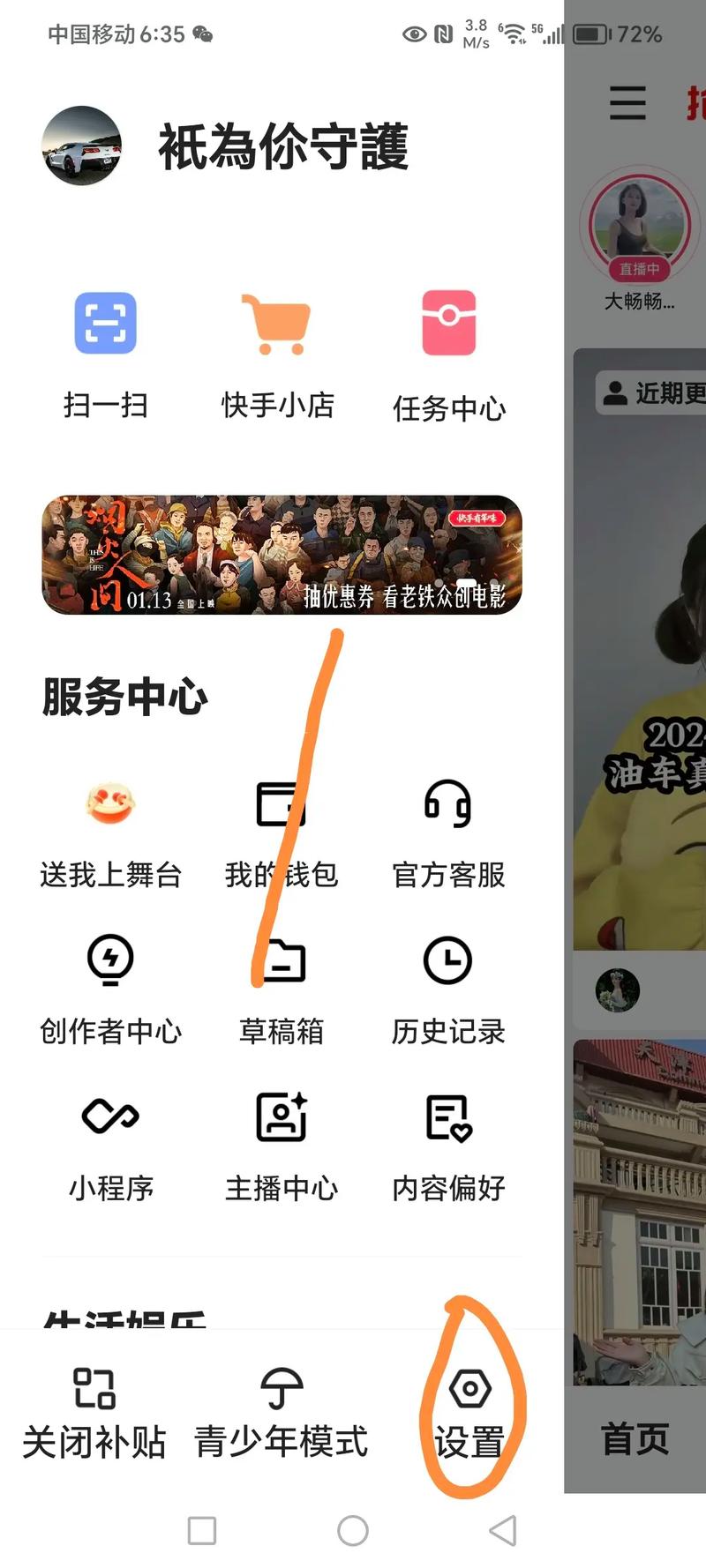 快手怎么发作品上热门