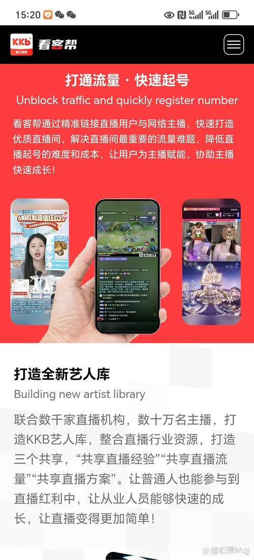 哪个直播平台提成多