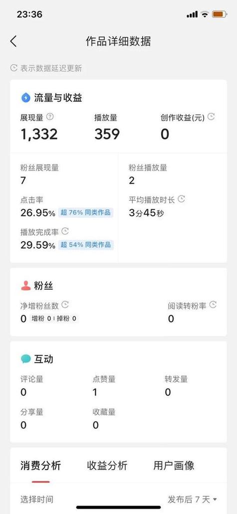 快手怎么就算上热门了