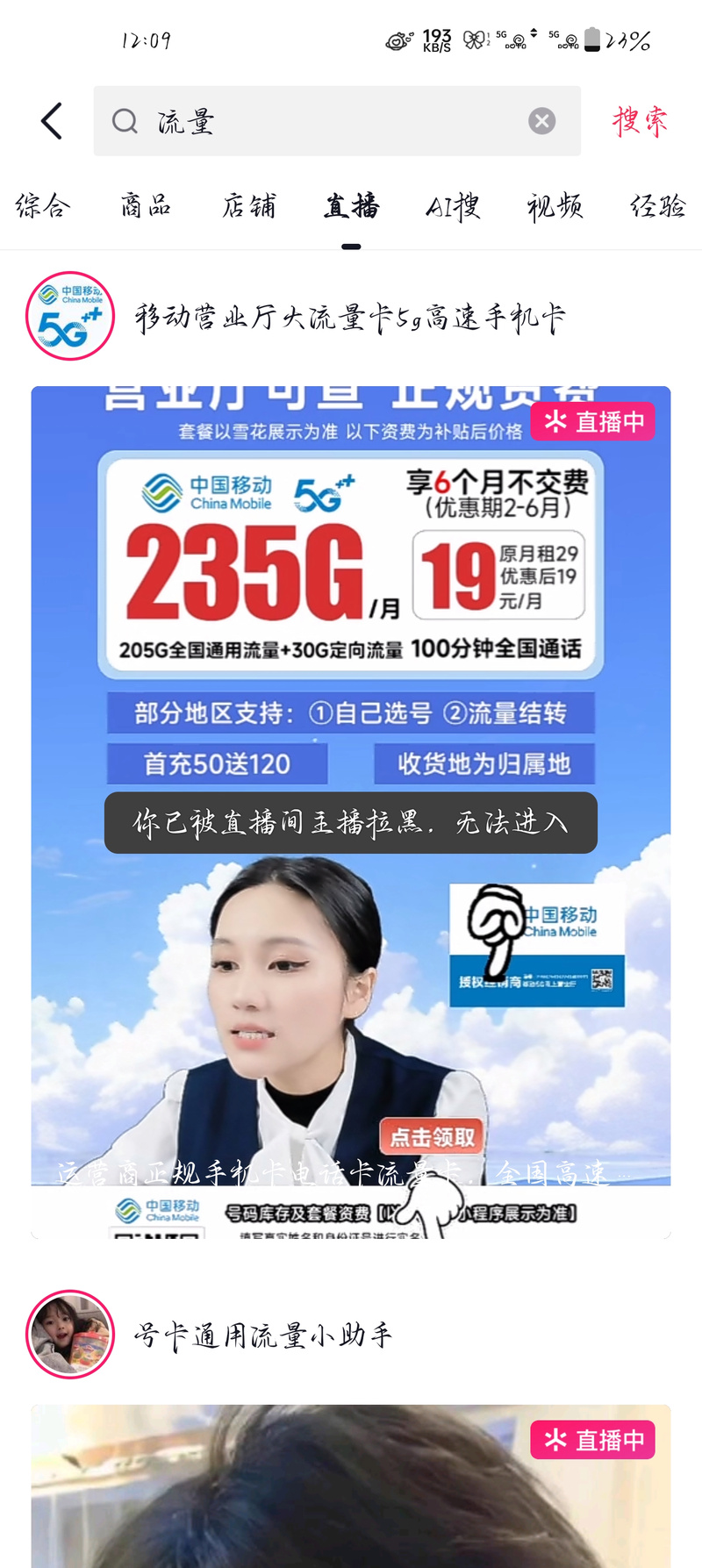 快手直播用什么流量卡