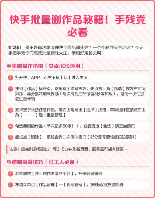 快手发的作品怎么没了