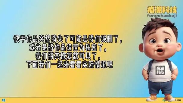 快手发的作品怎么没了
