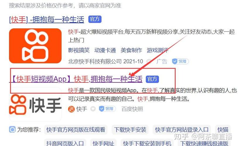 快手直播间怎么开通
