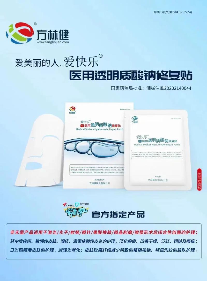 抖音透明面膜怎么样