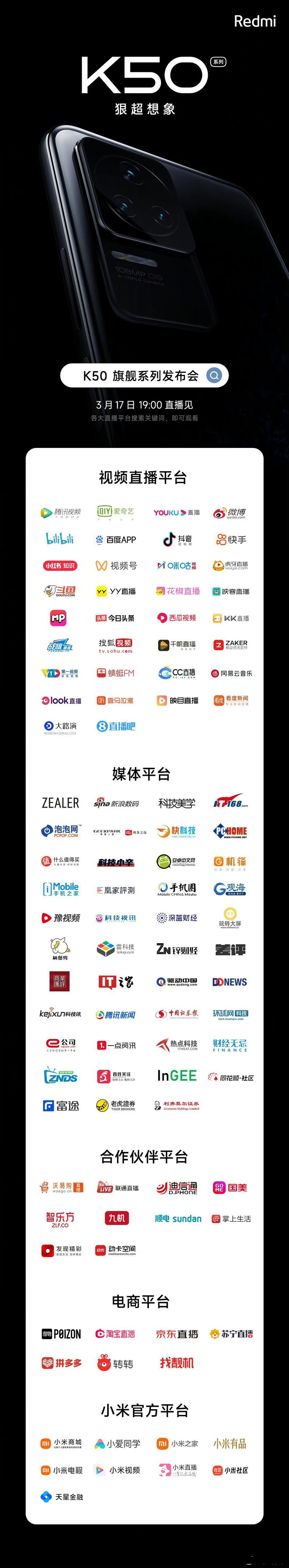 现在直播平台有哪些