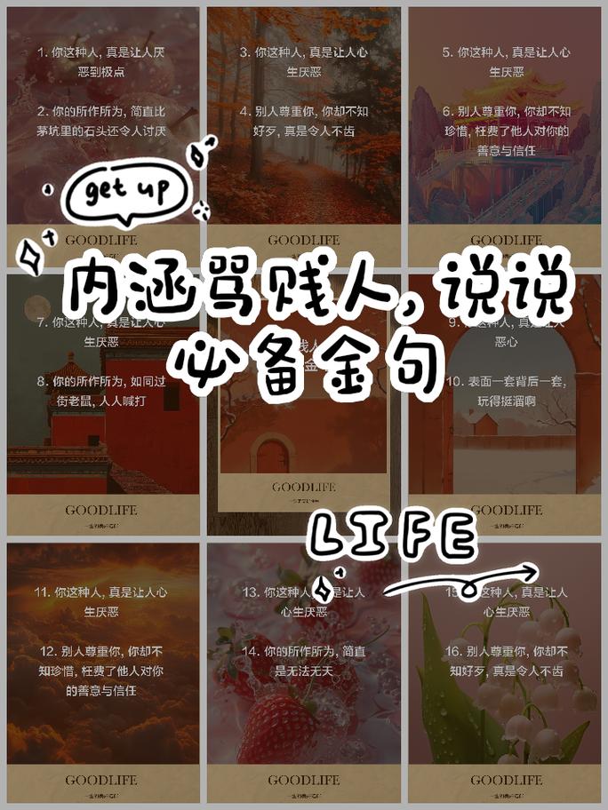 快手评价社会人的句子