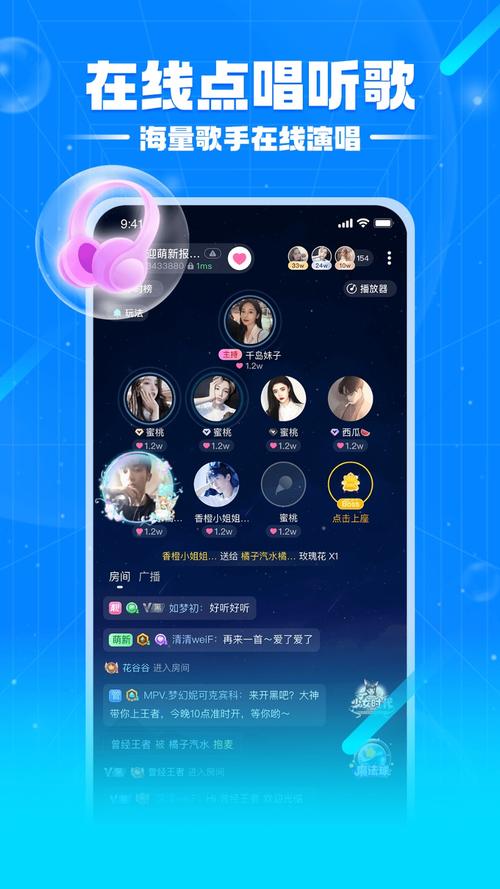 音乐直播平台有哪些