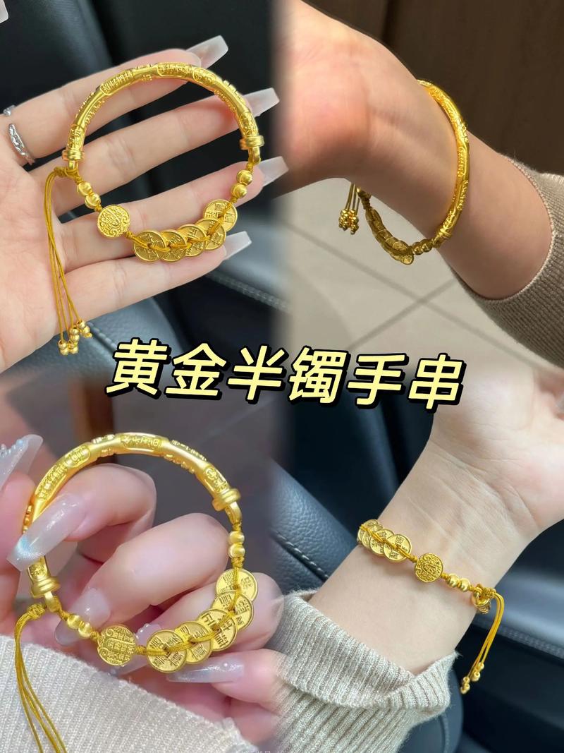 抖音上串珠黄金手镯