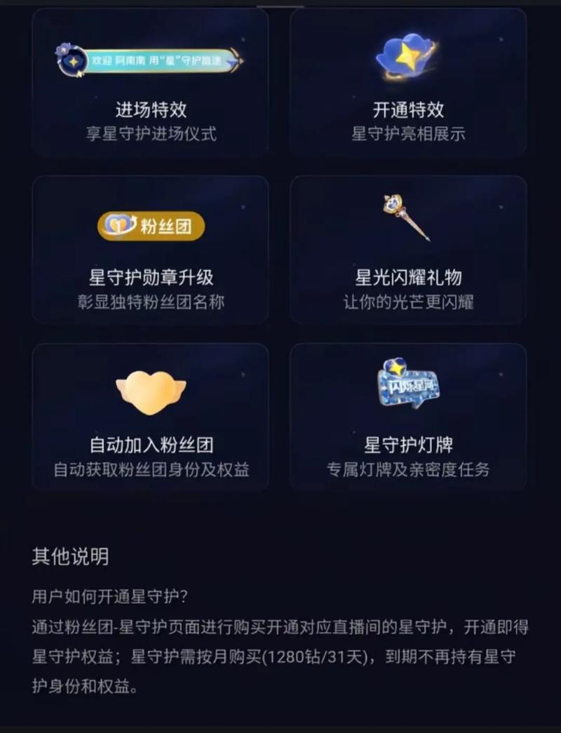 网络直播间怎么开通