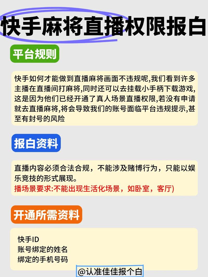 网络直播间怎么开通