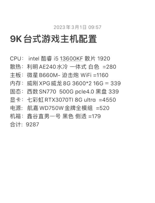 游戏直播的电脑配置